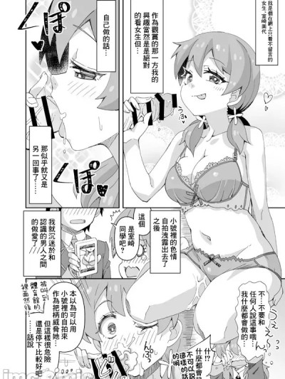 [らーめん] おにまいみよちゃん (お兄ちゃんはおしまい!) [中国翻訳]