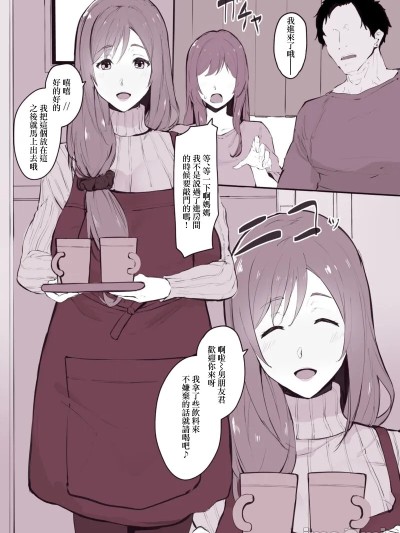 [そら豆] 娘の彼氏に寝取られちゃうママさん