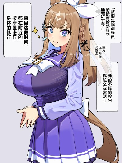 [种植园汉化] [ooichu] 俺们的爱