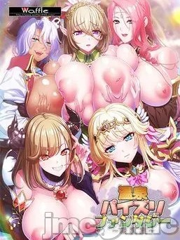 [WAFFLE] 巨乳ファンタジー5-王子リーン オフィシャル通販 「温泉パイズリファンタジー～母乳篇～」