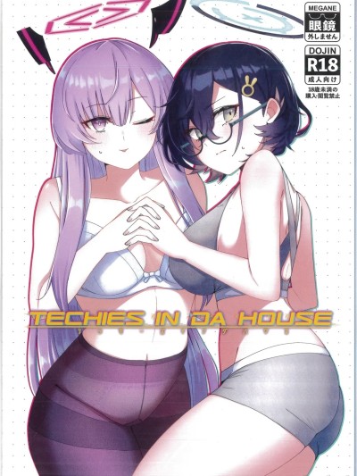 理工女共处一室 [AB哥个人汉化] (C105) [白星純薬 (Ryusei★)] Techies in da House (ブルーアーカイブ) [中国翻訳]