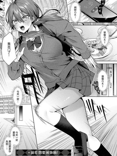 前辈想要被依赖！ [白杨汉化组] [めめゆ] センパイちゃんは頼んられたい！ (ひとりじめラブドール) [中国翻訳] [DL版]