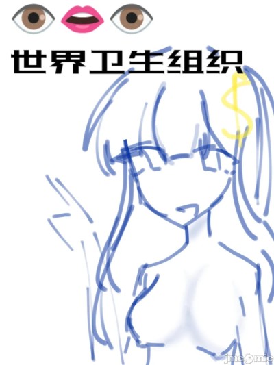 【世界保健機関】Intentional