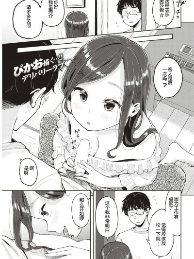 [ぴかお][個人契約]