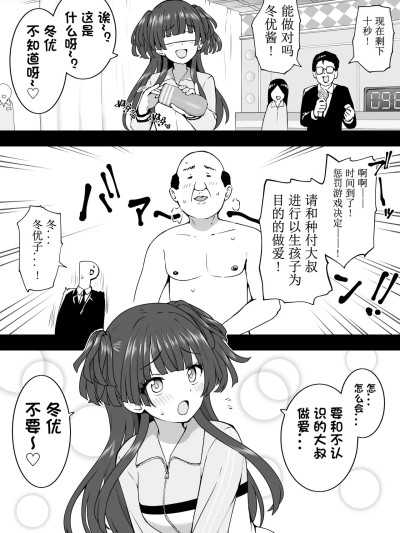 [沖葉]工ロバラ冬優子