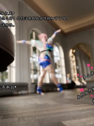 [可可爱爱瓜皮个人翻译][PervertMuffinMajima] Manon Legrand #01 - Pas de deux (Street Fighter 6)