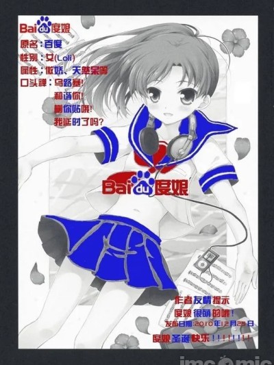 [白银猎人]百度娘本子1