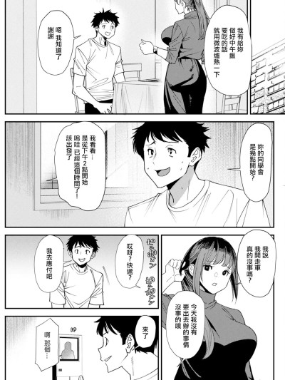[大嶋亮] 美少女と竿奴隷 第4話。