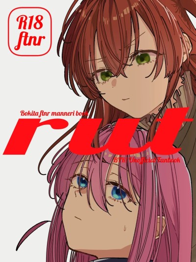 [吗喽汉化组] [塩屋町curry (塩屋こるり)]Rut(Bocchi the Rock!) [(ぼっち・ざ・ろっく!) [中国翻訳] [DL版]