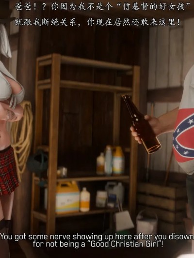 [可可爱爱瓜皮个人翻译][Currysfm] Ashe's Daddy Issue-