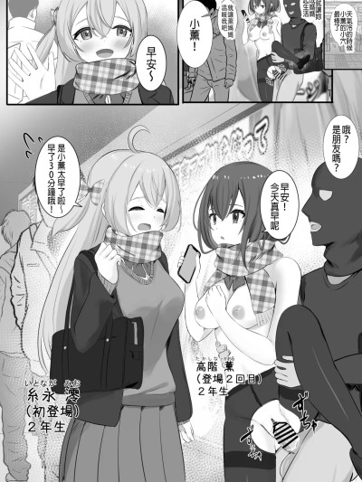 [せれいてる] 認識阻害アプリを使ってヤりたい放題！29