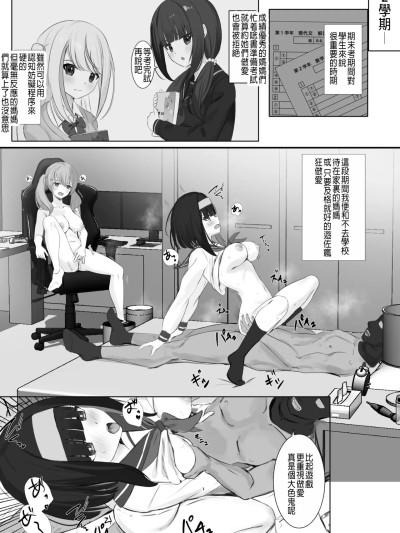 [せれいてる] 認識阻害アプリを使ってヤりたい放題！31