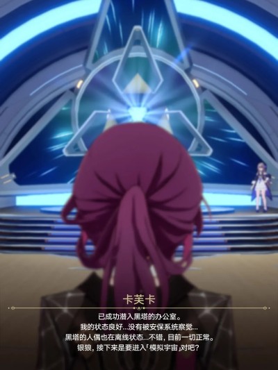 [ROD.WEL] Occurrence_Shopping Channel (Honkai: Star Rail) [CHN]