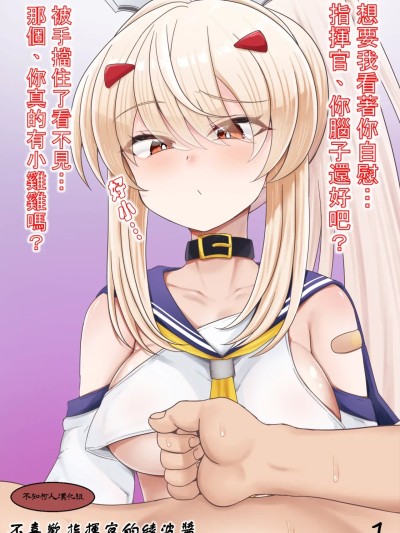 （不知何人漢化）（深津英助/Athke）Sな綾波ちゃん1&2