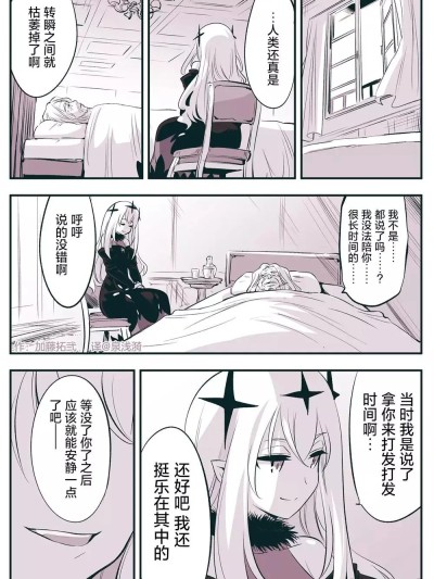 [加藤拓弍 ] 她打发时间逐渐堕落的一天又一天漫画