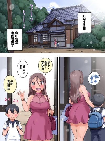 [vk机翻] [やきそばぱんつ (柊ぽぷら、グランディア)] 叔母さん寝取り～甥っ子ちんぽがデカすぎる件について[Chinese]