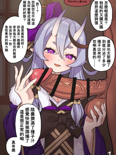 [不知何人漢化] [ルル井] mkt様の射精管理