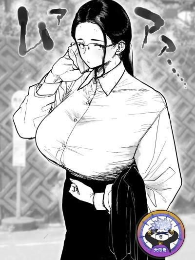 [天帝哥個人漢化] [越山弱衰] 地味眼鏡蒸れ蒸れ1-3 [中国翻訳]