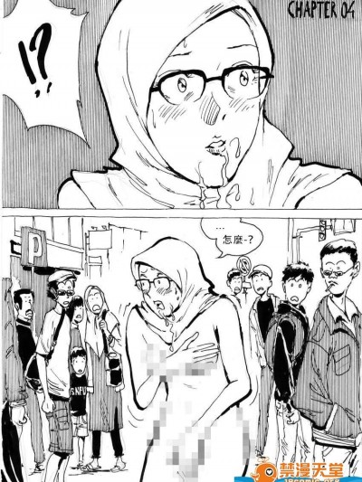 [Kharisma Jati][My Wife's Gangrape Fantasy Ch4]
