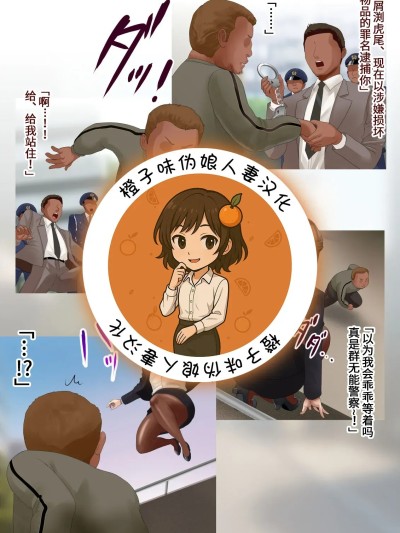 [ブルーフリル] 熟女装子刑事 ～恥辱の肛務執行妨害～