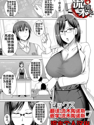 [流木个人汉化] [遠野すいか] セックス・エデュケーション (コミックマグナム Vol.164)