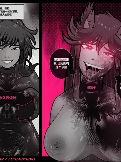 [超海个人翻译][FETISH STUDIO] | Kitsune's Bodycontrol Choker Setup |