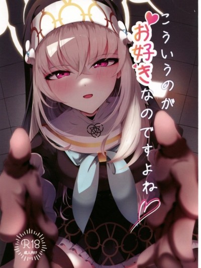 [禁漫漢化組](comic1☆26)[冬のたたき(ふゆがつお)]こういうのがお好きなのでしょうね(ブルーアーカイブ)