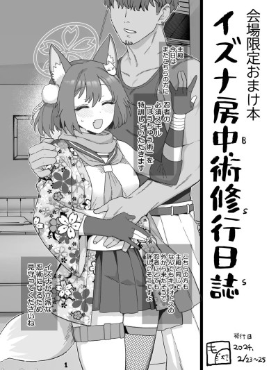 [も]７Getsu Koushin Bun (Blue Archive)-1280x