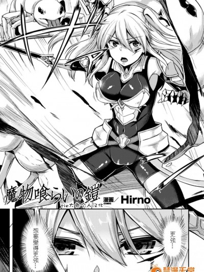 [アンソロジー][二次元コミックマガジン 触手鎧に全身を犯され無限絶頂！ Vol.3]