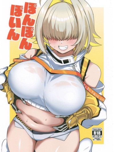 [禁漫漢化組](Comic1☆26)[Blue Mage(あおいまなぶ)]ぽんぽんぽいん(勝利の女神NIKKE)