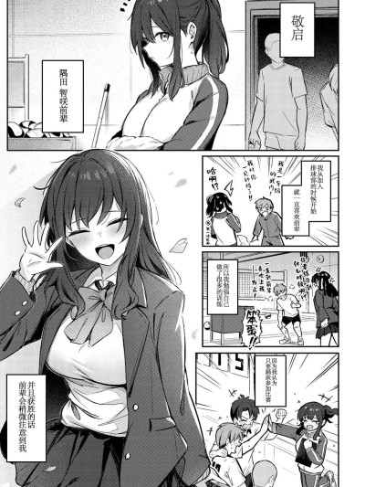 [不咕鸟汉化组] [ぼるしち] ずっと一緒にいてあげるから (女の子には勝てナイ感じです デジタル特装版) [中国翻訳] [DL版]