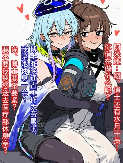 [贱兔] 水月与女博士的甜蜜性爱 [AI Generated]