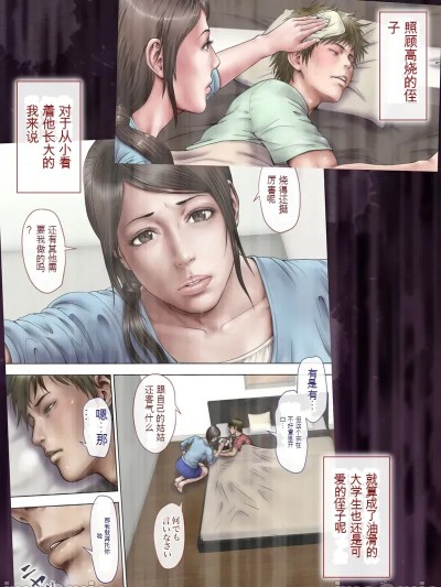 [xixi机翻][ミルフ書房] あこがれの叔母を寝取る2 家族を見送った玄関で牝堕ち羞恥プレイ