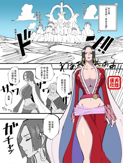 [天煌汉化组] [絵描き外国人] ワンピ×無敵キモ男③ (ワンピース)