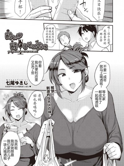 [七尾ゆきじ][酔いが醒めるその前に(COMIC 阿吽 2019年2月號)]