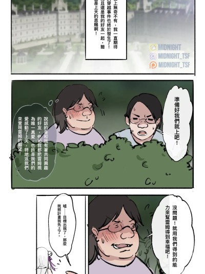 [Midnight] Re：同人 - 從穿皮開始的異世界生活