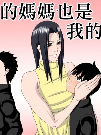 [SST] 友達のお母さんは僕のママ [中国翻訳]