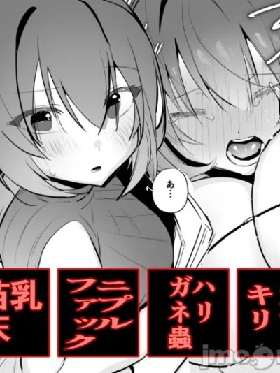 [ハエチャイム (smomo)] カマキリ ハリガネムシ [中国翻訳]