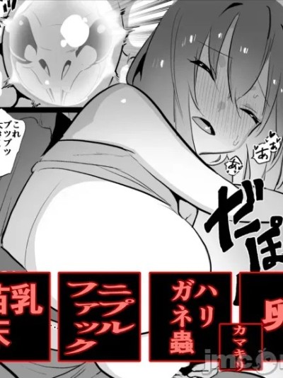 [ハエチャイム (smomo)] 卵(カマキリ) ハリガネムシ [中国翻訳]