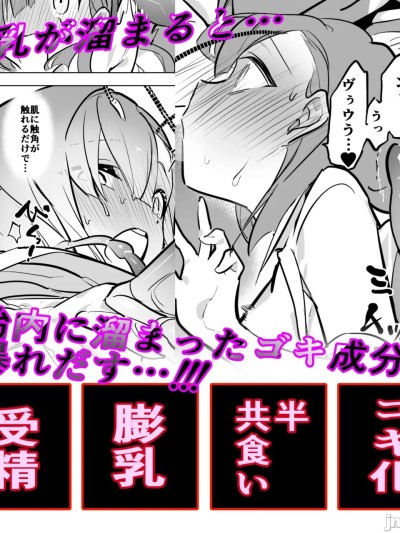 [ハエチャイム (smomo)] ヒトゴキ×ゴキメス進化系 [中国翻訳]