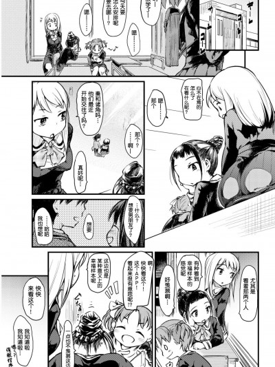 [球磨提督個人漢化] [ひげなむち][Sweet(dreaming) Time]
