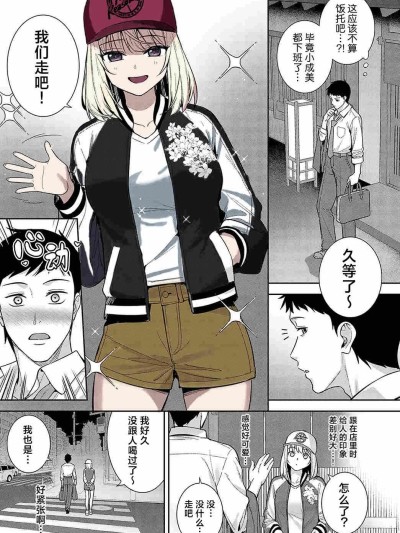 杯酒相爱 [白杨汉化组] [たつか] 杯酒相愛 (COMIC アンスリウム 2024年3月号) [中国翻訳] [DL版]