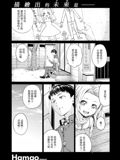 [Hamao] ラズベリー (COMIC快楽天 2019年6月號) [無邪気漢化組][MJK-19-Z1711][無修正]