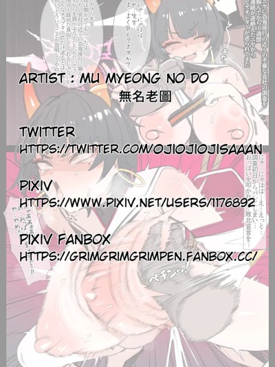 [無名老圖] ニヤちゃん敗北ＮＴＲ