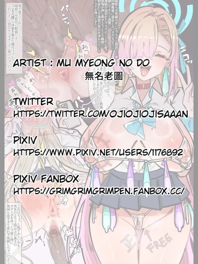 [無名老圖] アスナの寝取らせ報告