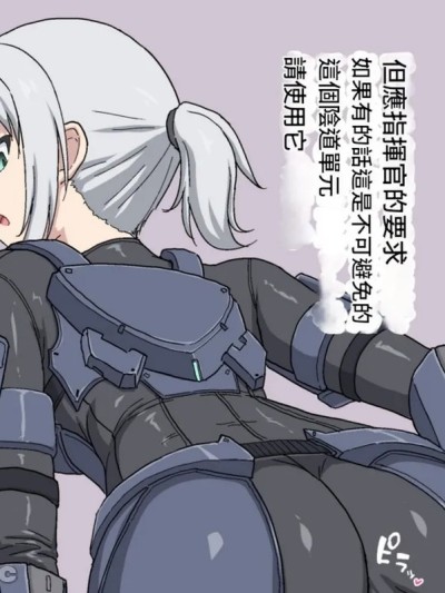 [穆夏布] 妮姬，量產型8號，捉艾