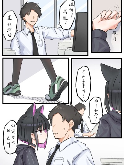 [君の核弹] 和纱漫画