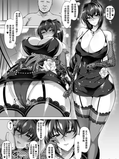 [真不可视汉化组] [隈吉] アンネローゼ 漫画 (鋼鉄の魔女アンネローゼ) [中国翻訳]