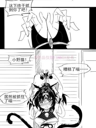 [不落sun] 猫又tk篇