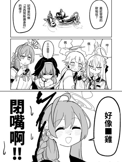 沉溺於邪惡的舌吻[朝比奈吉利] 邪悪なぺろちゅーに沈む (ブルーアーカイブ) [中国語] [無修正]